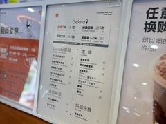 -野人先生Gelato(上海长宁龙之梦店)