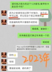 -Mao nail日式美甲美睫