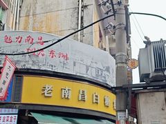 -老南昌白糖糕(大士院店)