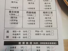 -福源药膳鸡(天润城店)