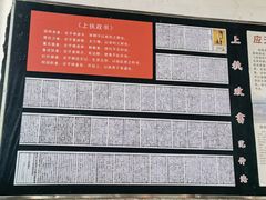 -商丘古城-应天书院