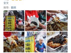 -马文章胖子甑糕(洒金桥店)