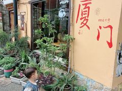 -猫岛主趣味餐厅(鼓浪屿店)
