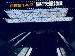 -星轶影院(南京茂业天地店)