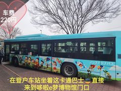 -藤子·F·不二雄博物馆