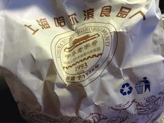 -上海哈尔滨食品厂(淮海中路店)