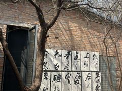 -辛庄国际文化艺术区