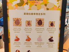 -Laderach 莱德拉(上海环贸iapm店)
