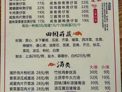 -关氏饮食店