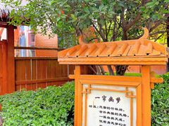 -郑州银基黄帝宫御温泉