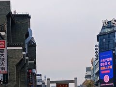 -东西巷
