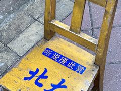 -丁脊壹绝·里脊肉
