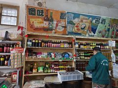 零售区-赵府街副食店