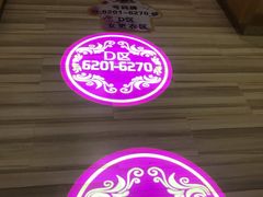 -极乐汇汗蒸会馆(杭州店)