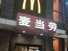 -麦当劳(桐乡润丰步行街店)