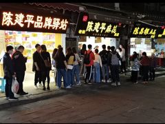 -陈建平麻花(磁器口总店)