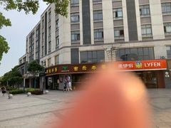 -古乐牛香·鲜牛肉牛杂火锅(千灯店)