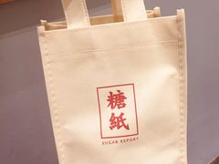 -糖纸甜品(印象城店)