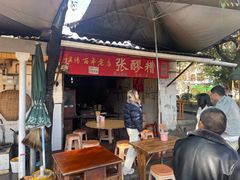 门头-张醪糟