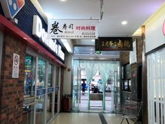 -东明生活广场(凉城购物中心店)