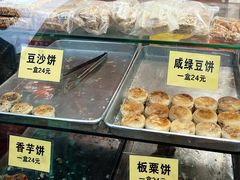 -狮山绿豆饼(香洲店)