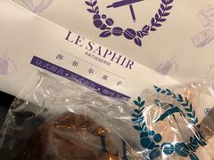 -LE SAPHIR 莎菲尔菓子(和兴店)