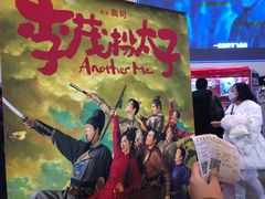 -首都电影院(天津店 中国巨幕)