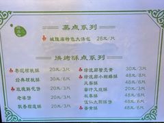 -绿波廊七号(豫园新路店)