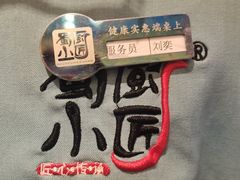 -蜀厨小匠·民间川菜(犀浦店)