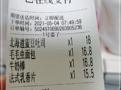 -静安面包房(万航渡路店)