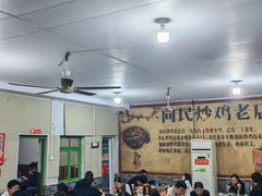 -向民炒鸡老店(火车站店)