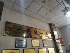 -褚氏岛城一汤(闽江路店)