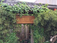 -馬蘭花開(车站大道店)