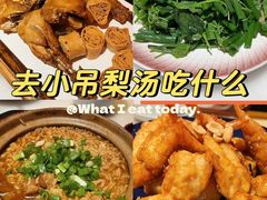 -小吊梨汤·北京菜(香山店)
