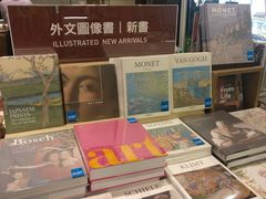 -诚品(信义店)