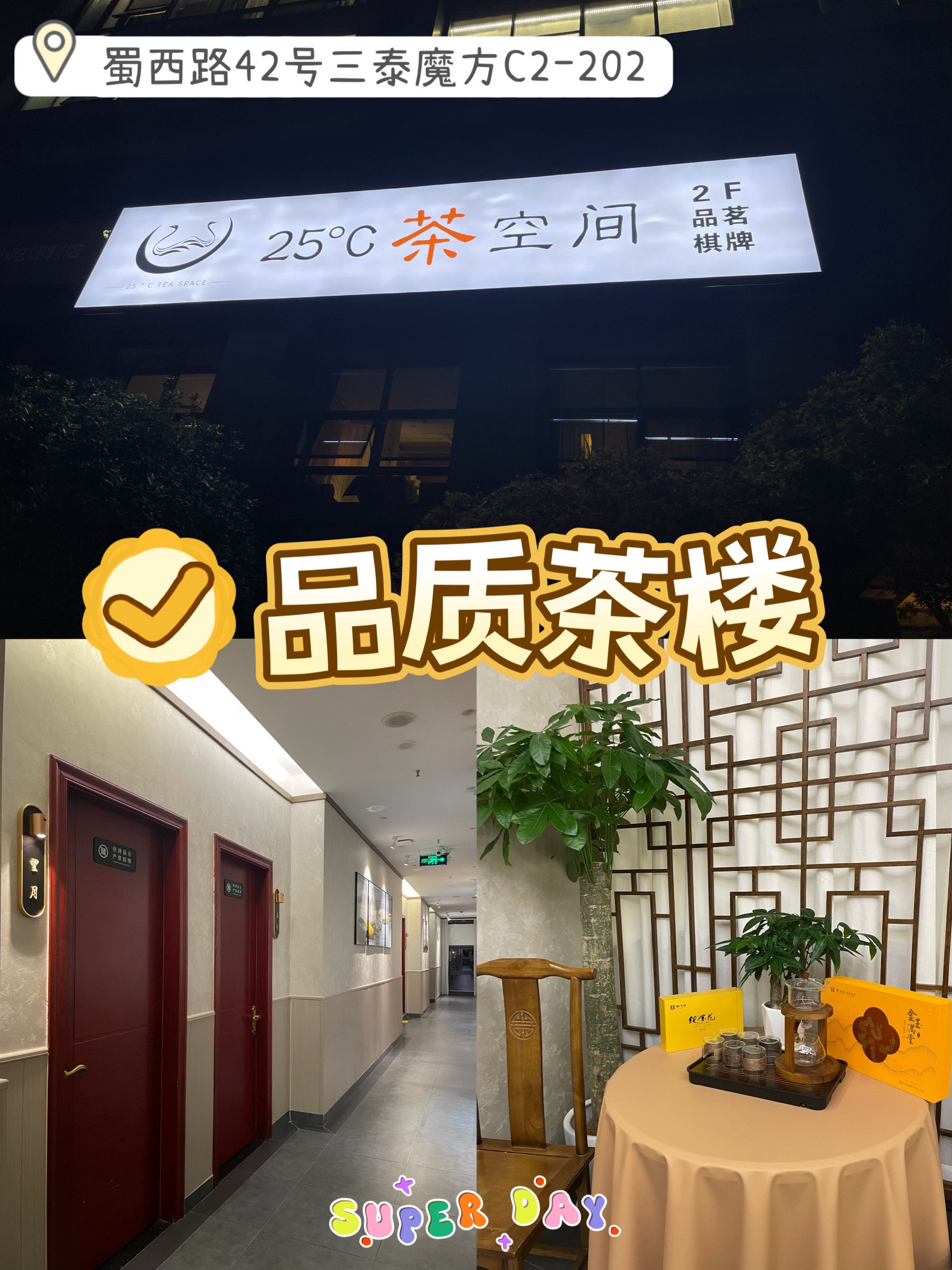 杭州闻莺阁自助茶茶楼图片