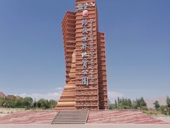 -清真·伊清阁餐厅