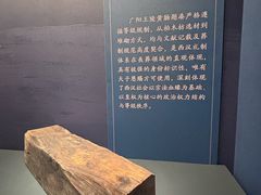 -北京大葆台遗址博物馆