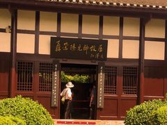 -聂荣臻元帅故居