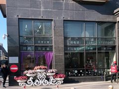 -桐爷小馆(广渠门店)