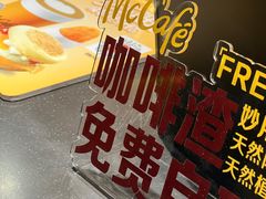 -麦当劳·得来速店(星沙大道店)