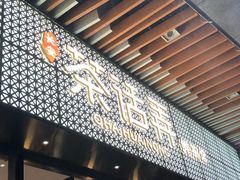 -茶话弄(咖啡·中贸广场店)