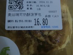 -世纪联华超市(江城店)