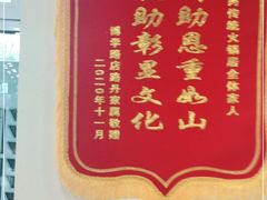 -楼外楼肥羊木炭火锅居(乐群街店)