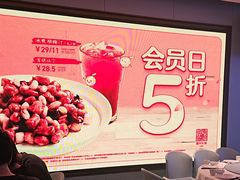 -眉州东坡(望京店)