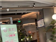 门面-湊湊火锅·茶憩(皇姑万象汇店)