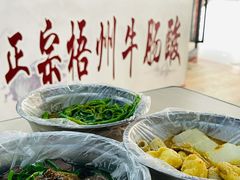 -正宗梧州牛肠酸