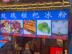 -八一路好吃街(雨田商务大厦店)