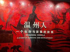 -温州博物馆