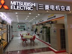 -三菱电机中央空调(红星美凯龙真北店)